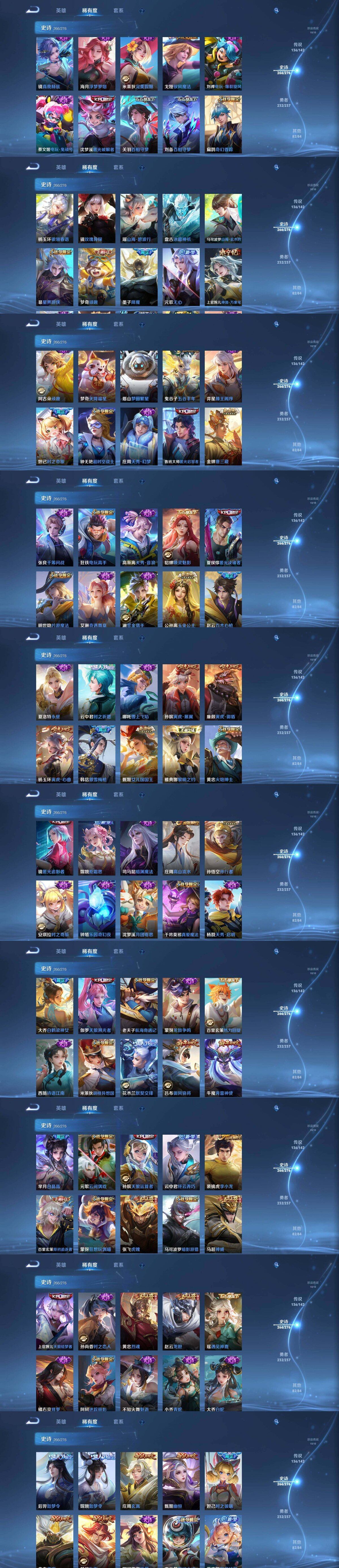 WZQM4227980王者荣耀账号详情图33