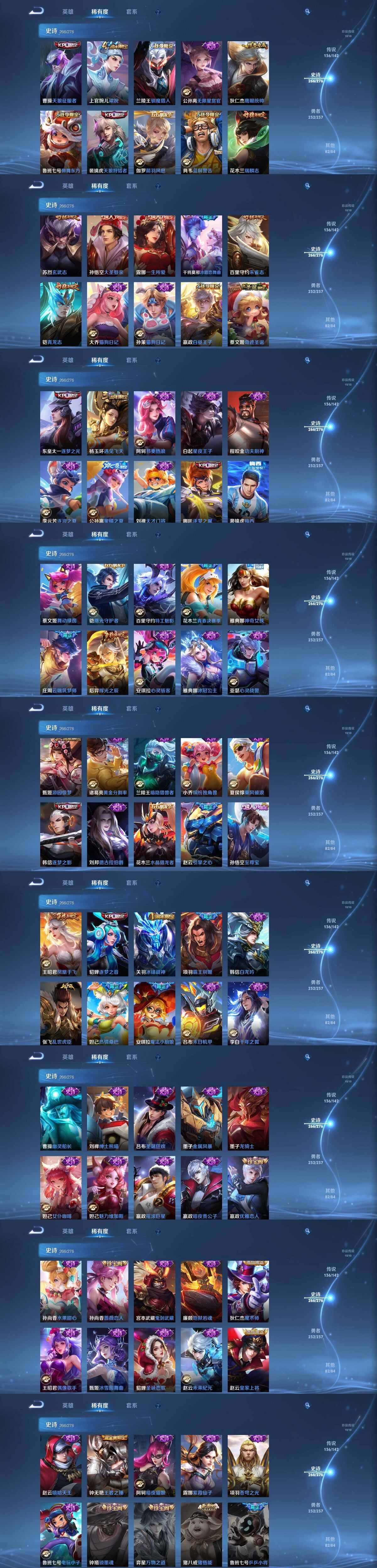 WZQM4227980王者荣耀账号详情图34