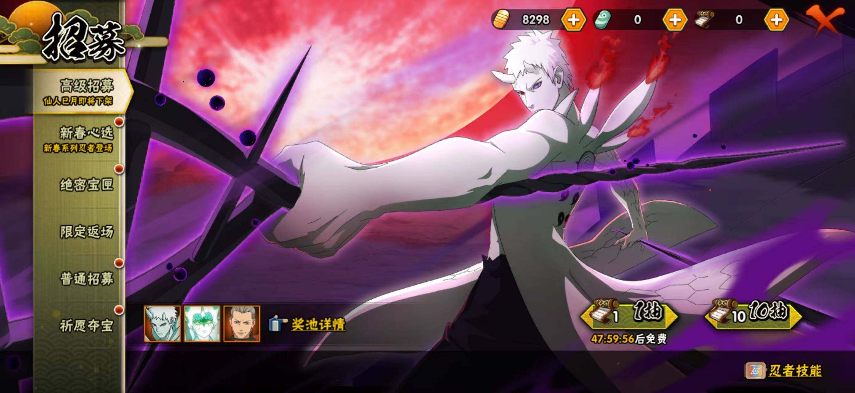 HYCMW419076火影忍者账号详情图3