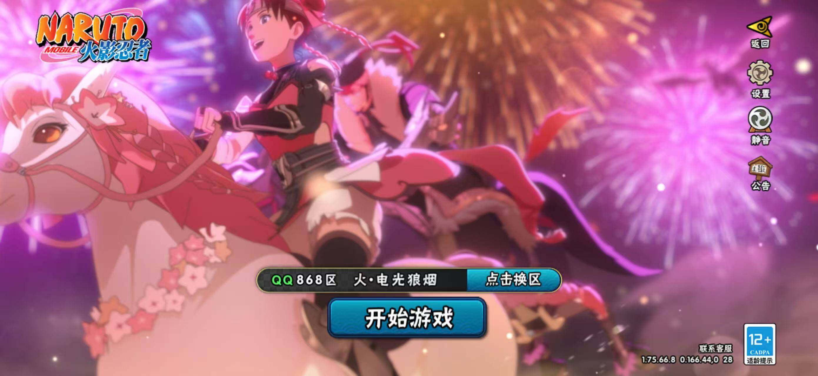 HYCMW419076火影忍者账号详情图4