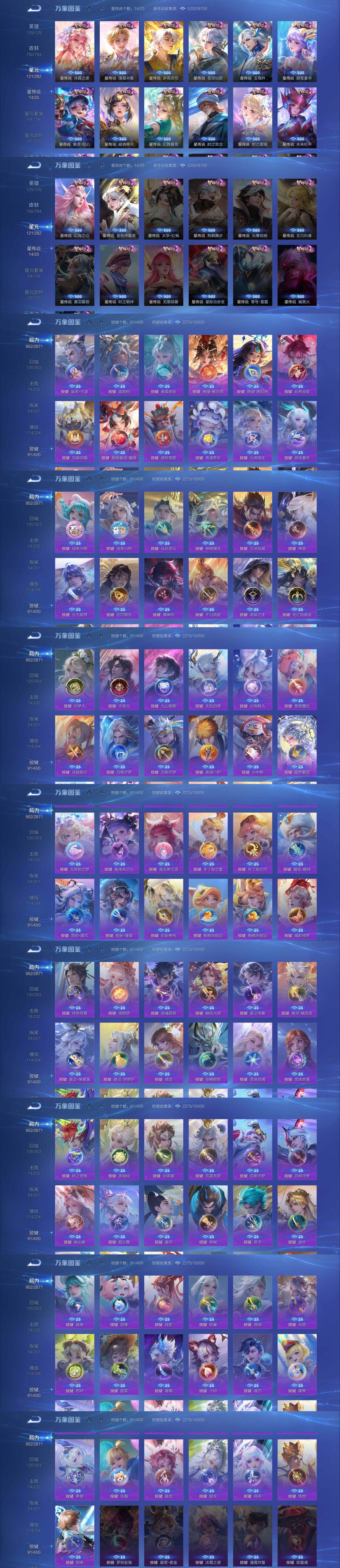 WZQM4227980王者荣耀账号详情图35