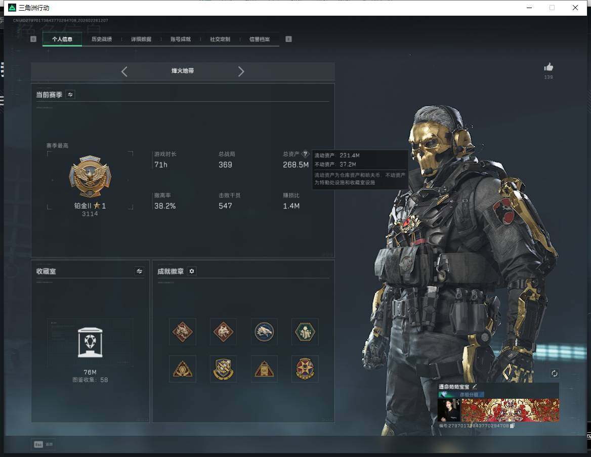 SJZQM4109261三角洲行动账号详情图9