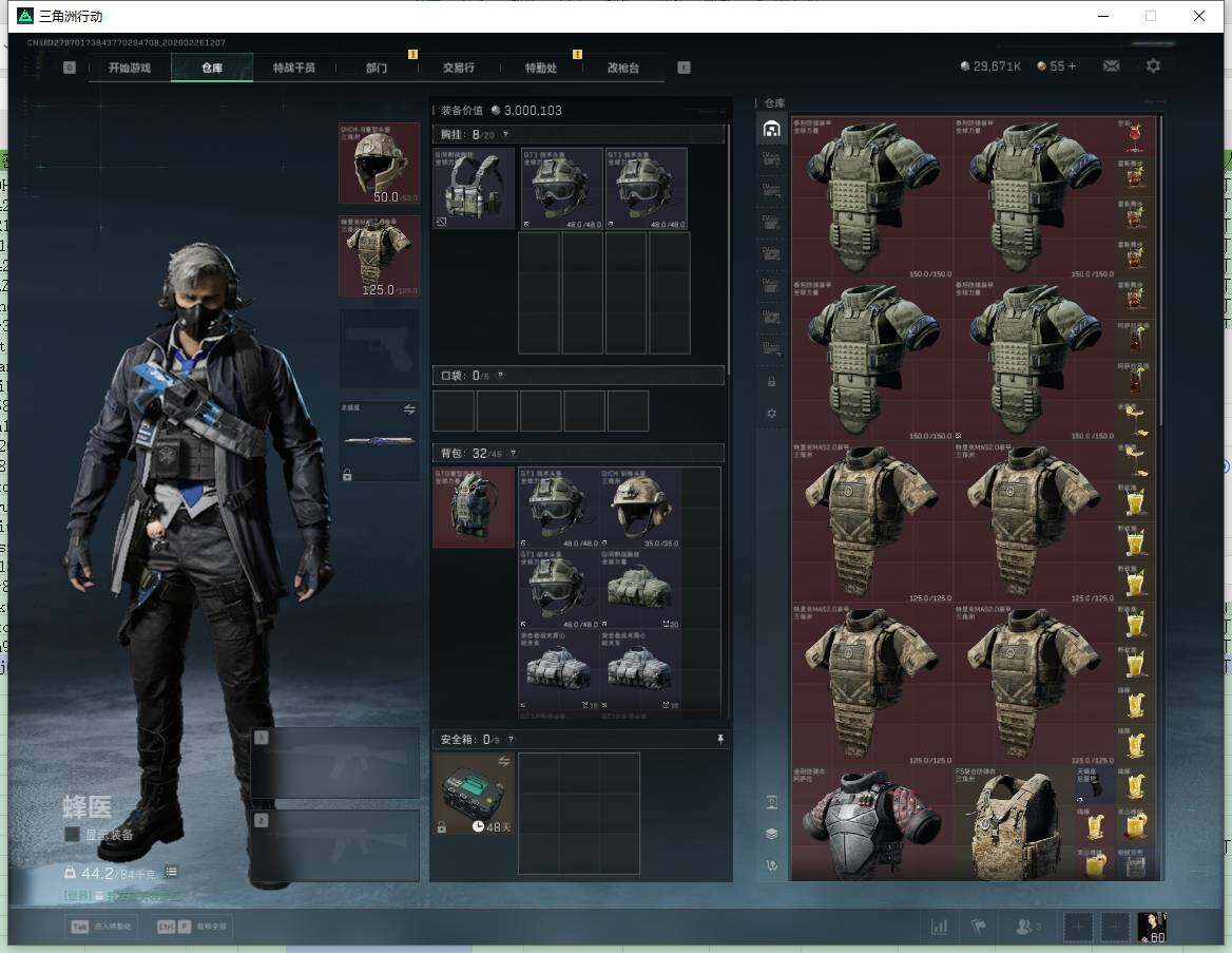 SJZQM4109261三角洲行动账号详情图11