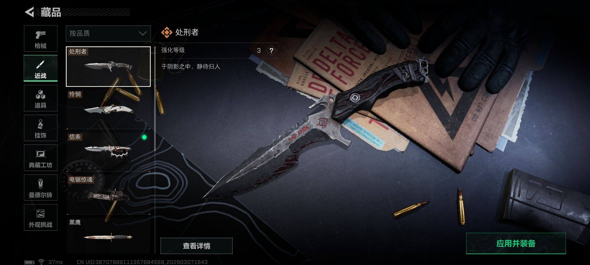 SJZCMW465600三角洲行动账号详情图7 SJZCMW465600三角洲行动账号详情图7