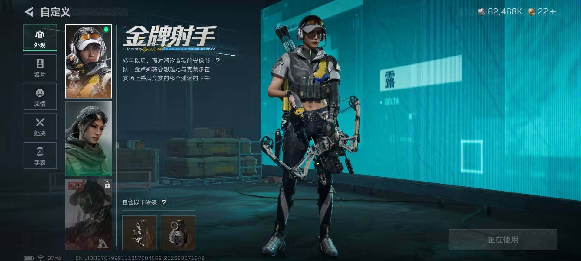 SJZCMW465600三角洲行动账号详情图9 SJZCMW465600三角洲行动账号详情图9