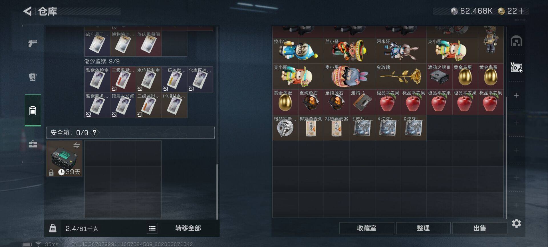 SJZCMW465600三角洲行动账号详情图11 SJZCMW465600三角洲行动账号详情图11