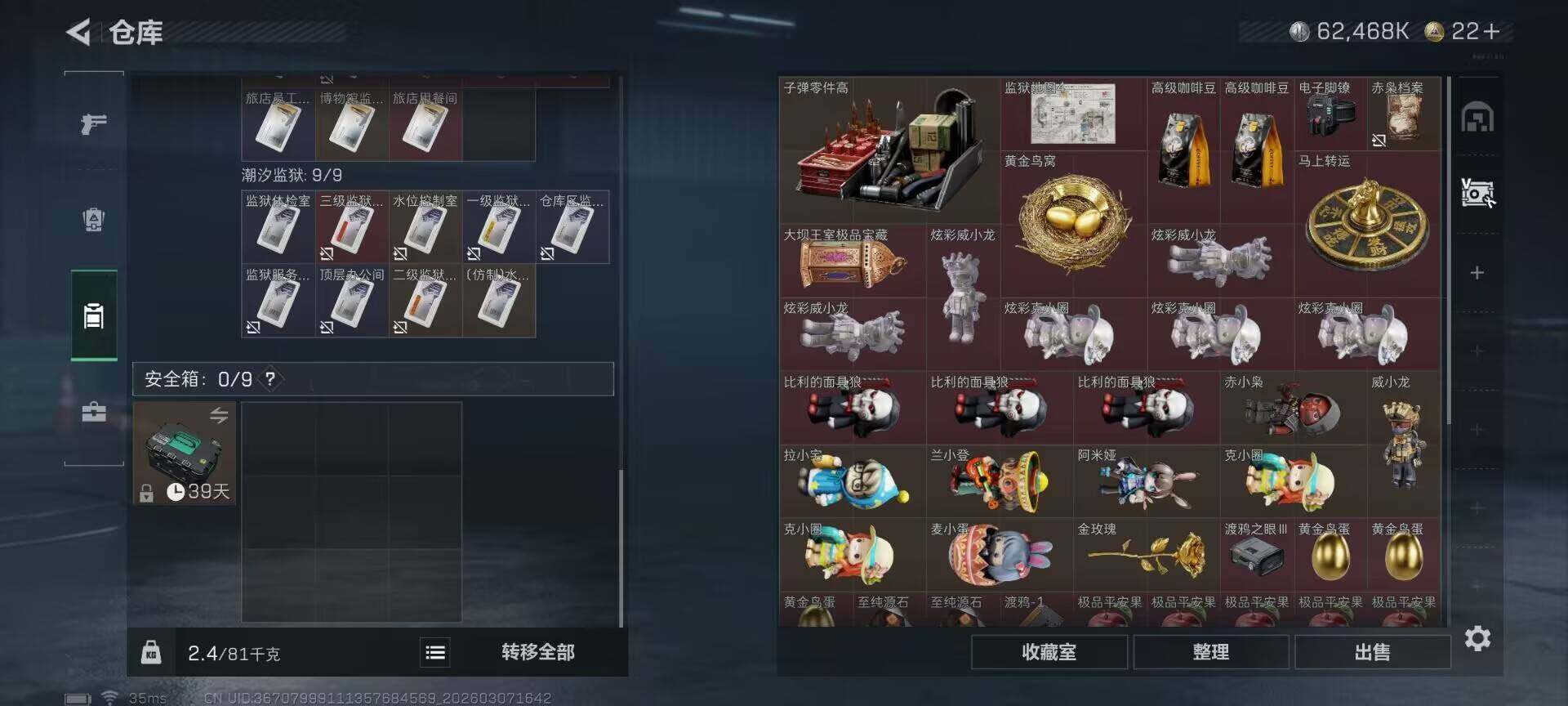 SJZCMW465600三角洲行动账号详情图13 SJZCMW465600三角洲行动账号详情图13