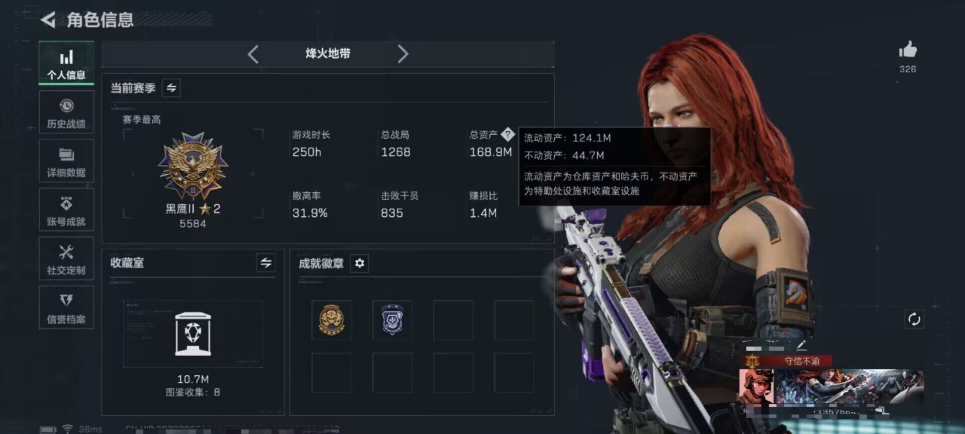 SJZCMW465600三角洲行动账号详情图16 SJZCMW465600三角洲行动账号详情图16