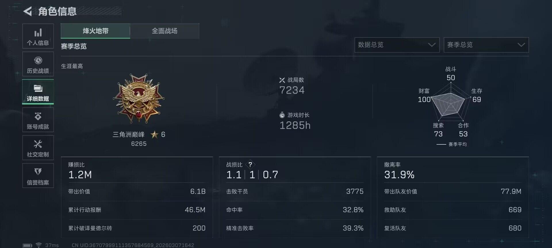 SJZCMW465600三角洲行动账号详情图18 SJZCMW465600三角洲行动账号详情图18