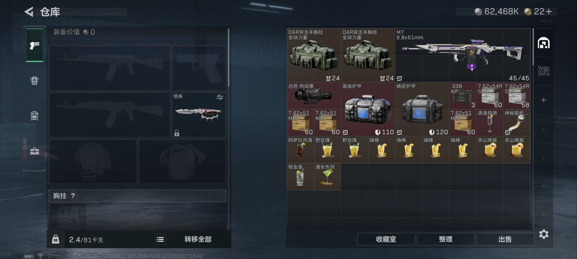 SJZCMW465600三角洲行动账号详情图20 SJZCMW465600三角洲行动账号详情图20