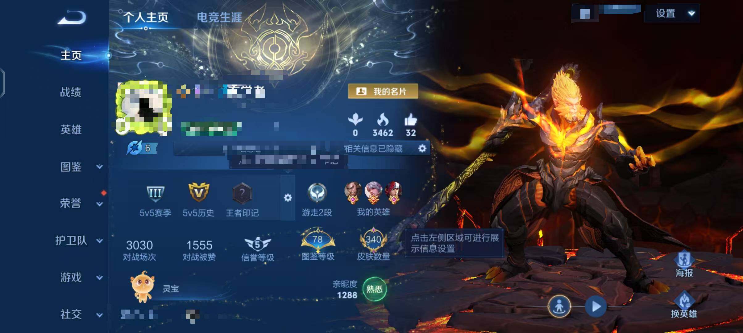 WZEY4208120王者荣耀账号详情图7