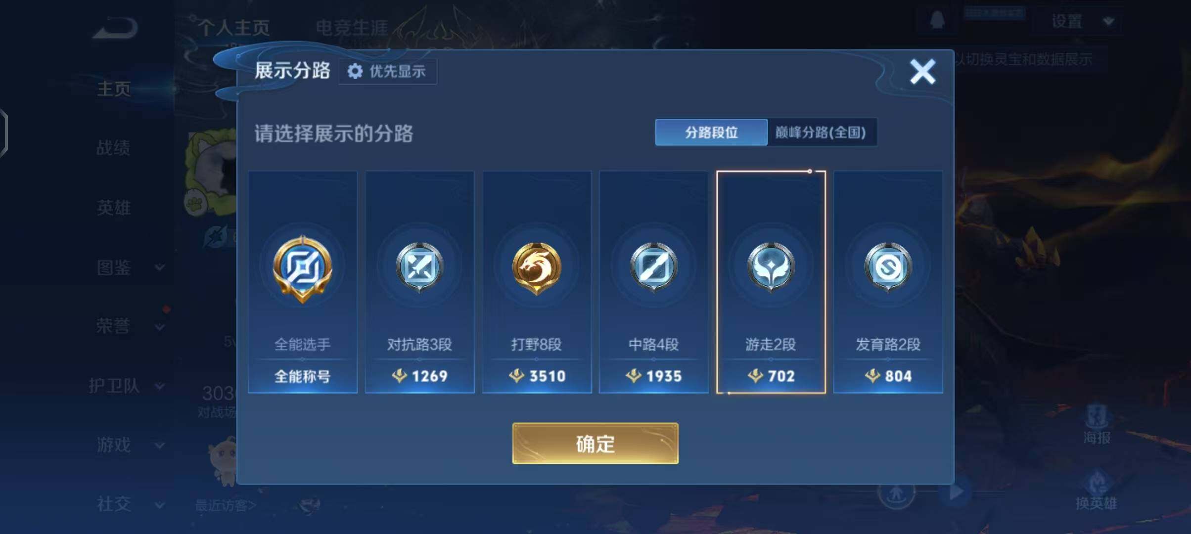 WZEY4208120王者荣耀账号详情图9