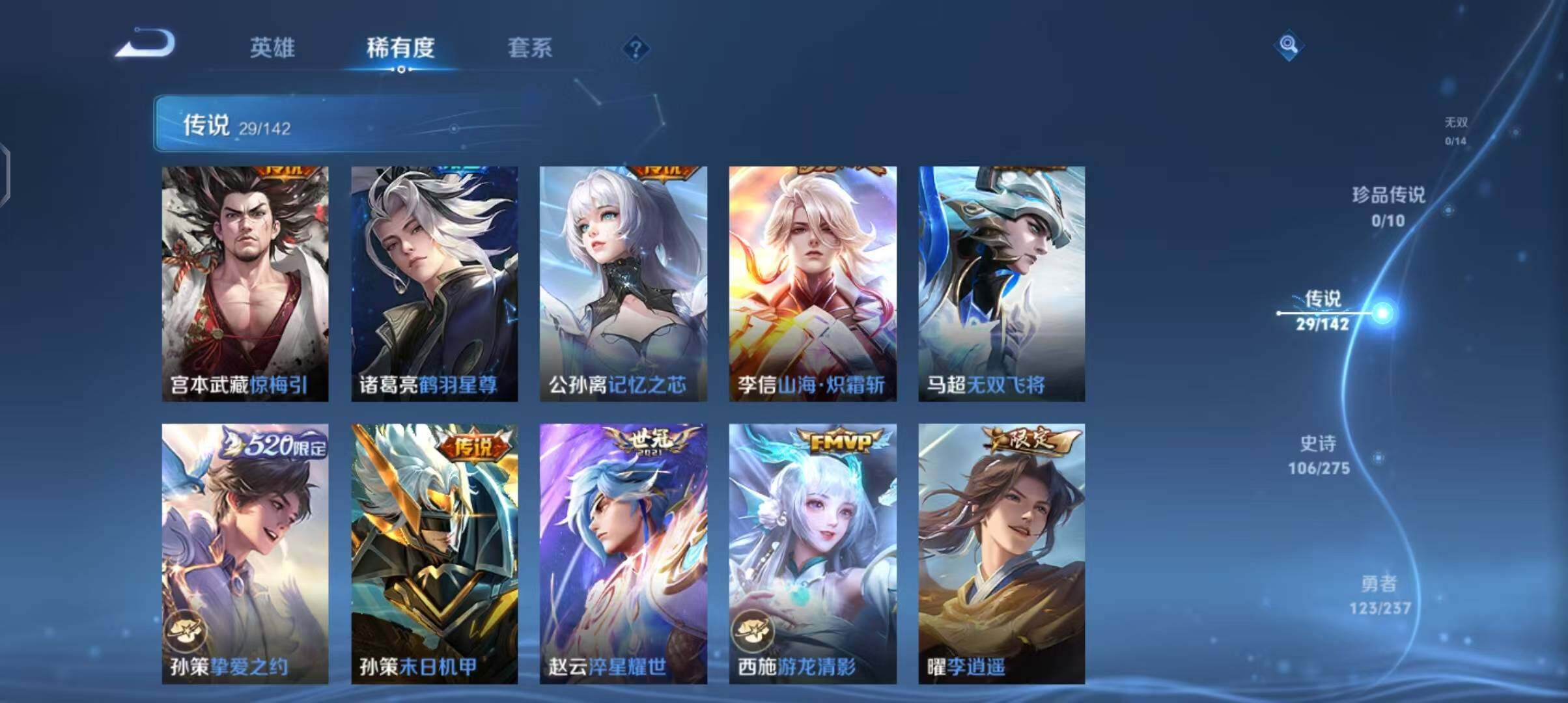 WZEY4208120王者荣耀账号详情图11