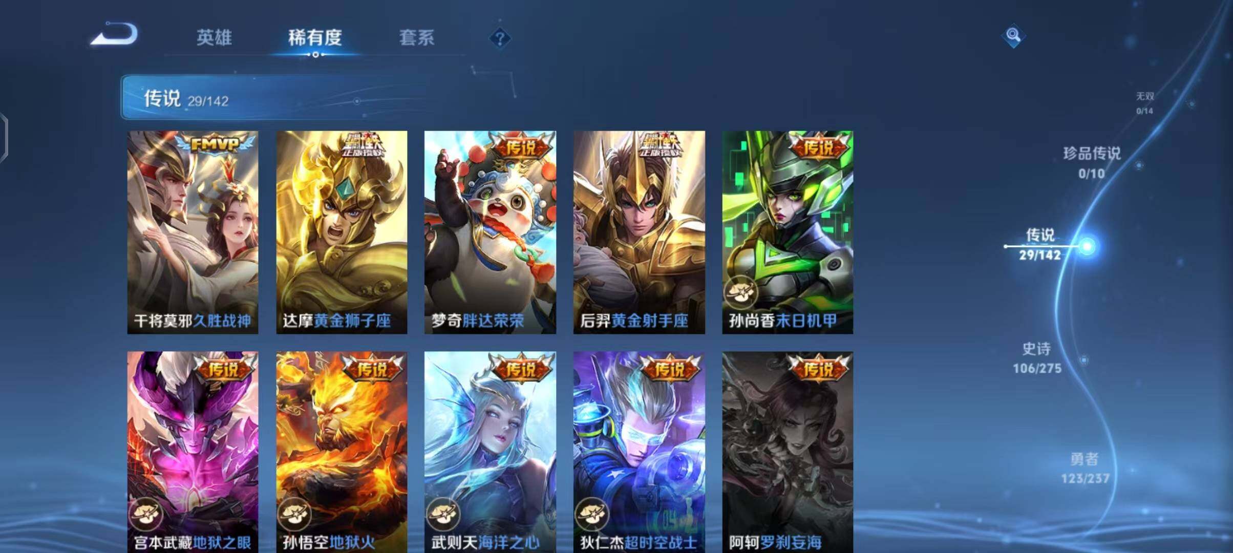 WZEY4208120王者荣耀账号详情图13