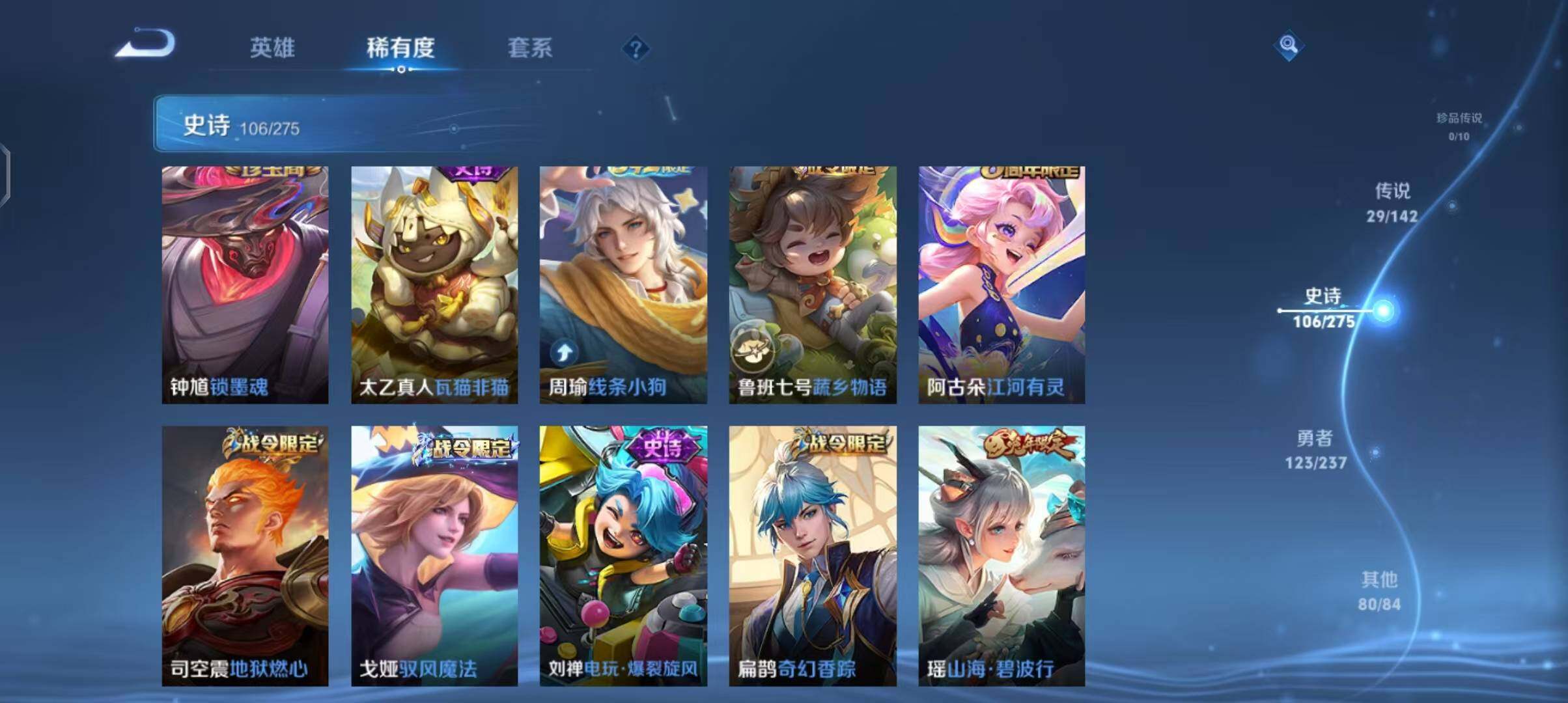 WZEY4208120王者荣耀账号详情图14