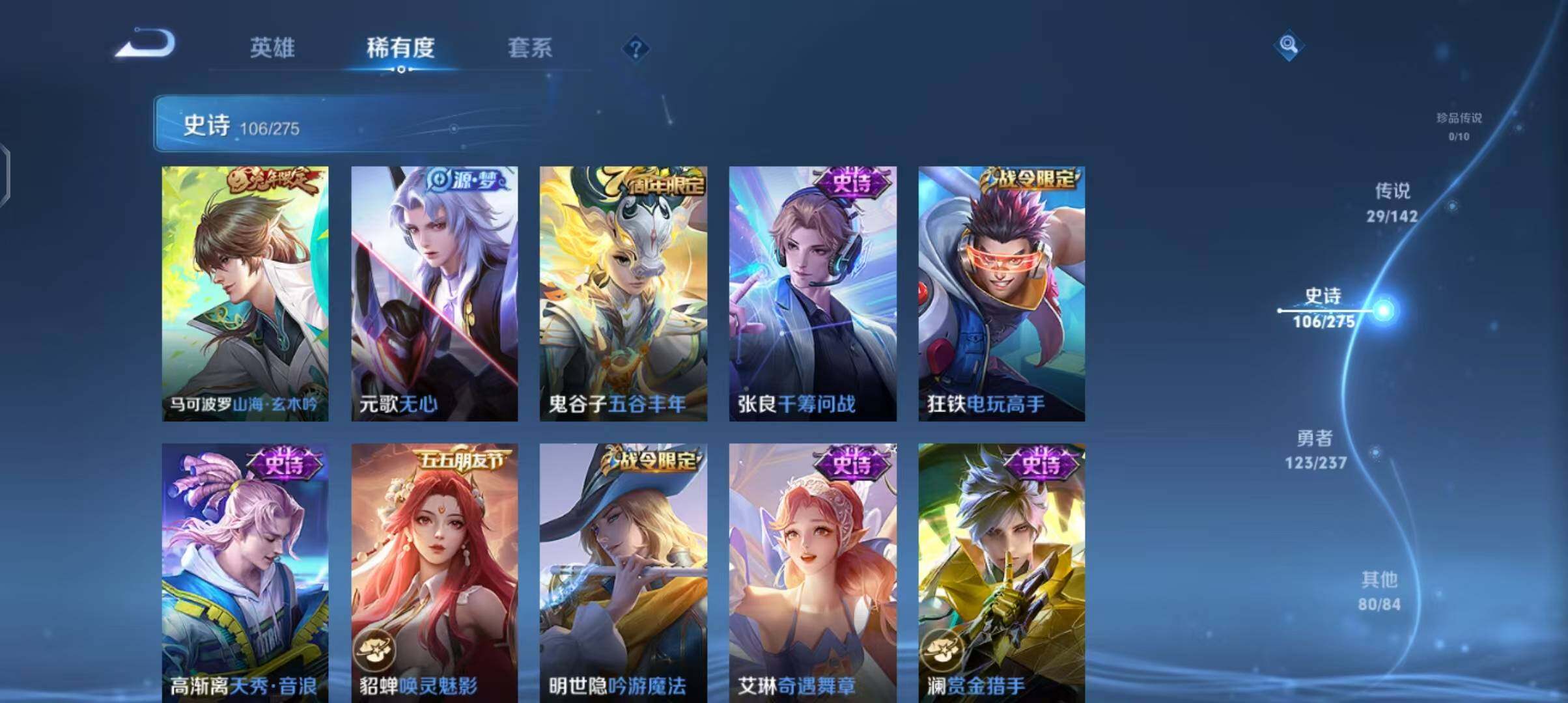 WZEY4208120王者荣耀账号详情图15