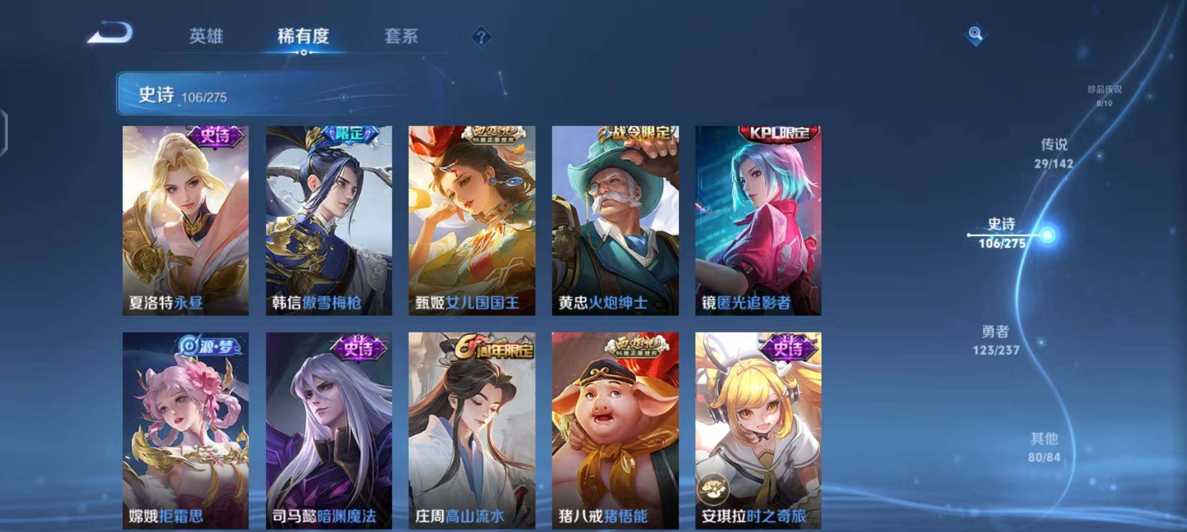 WZEY4208120王者荣耀账号详情图16