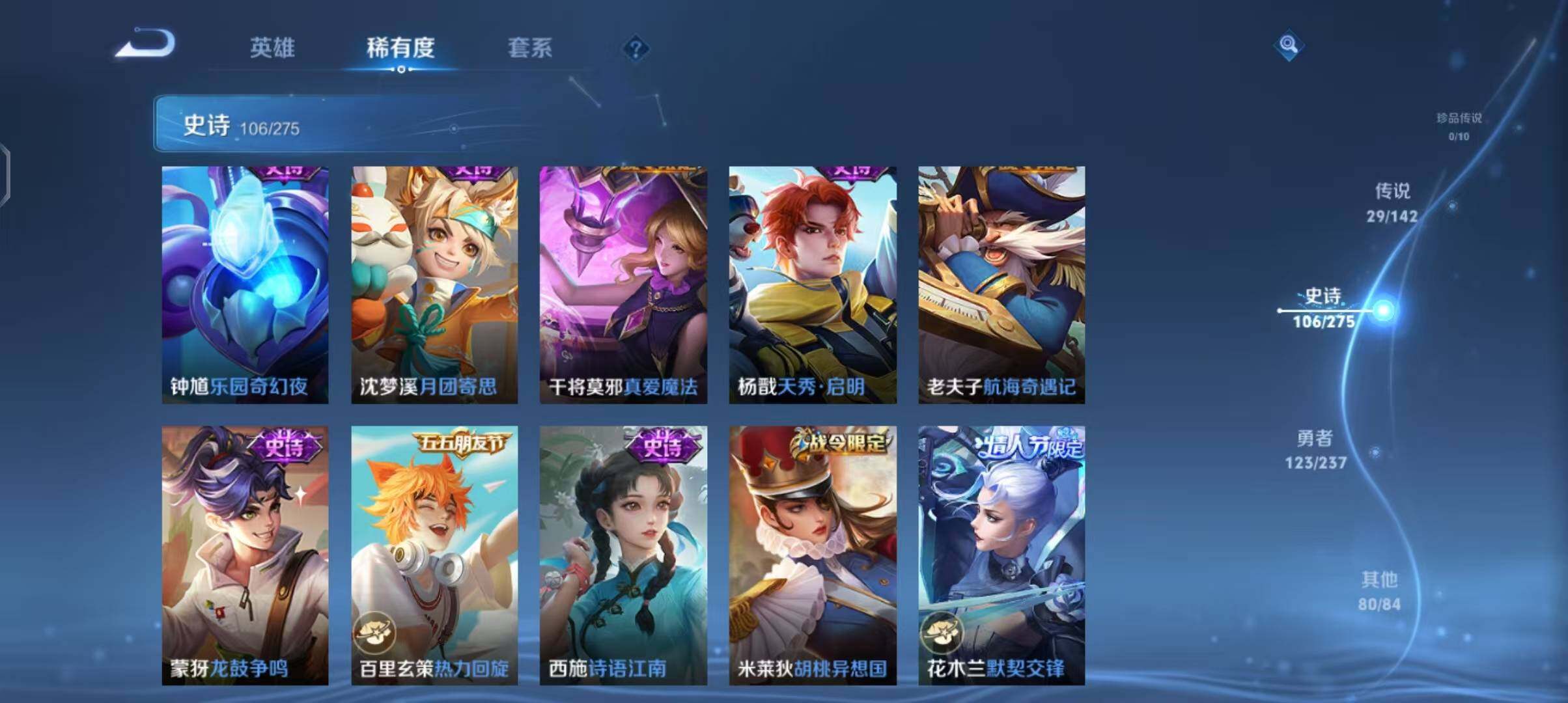 WZEY4208120王者荣耀账号详情图17