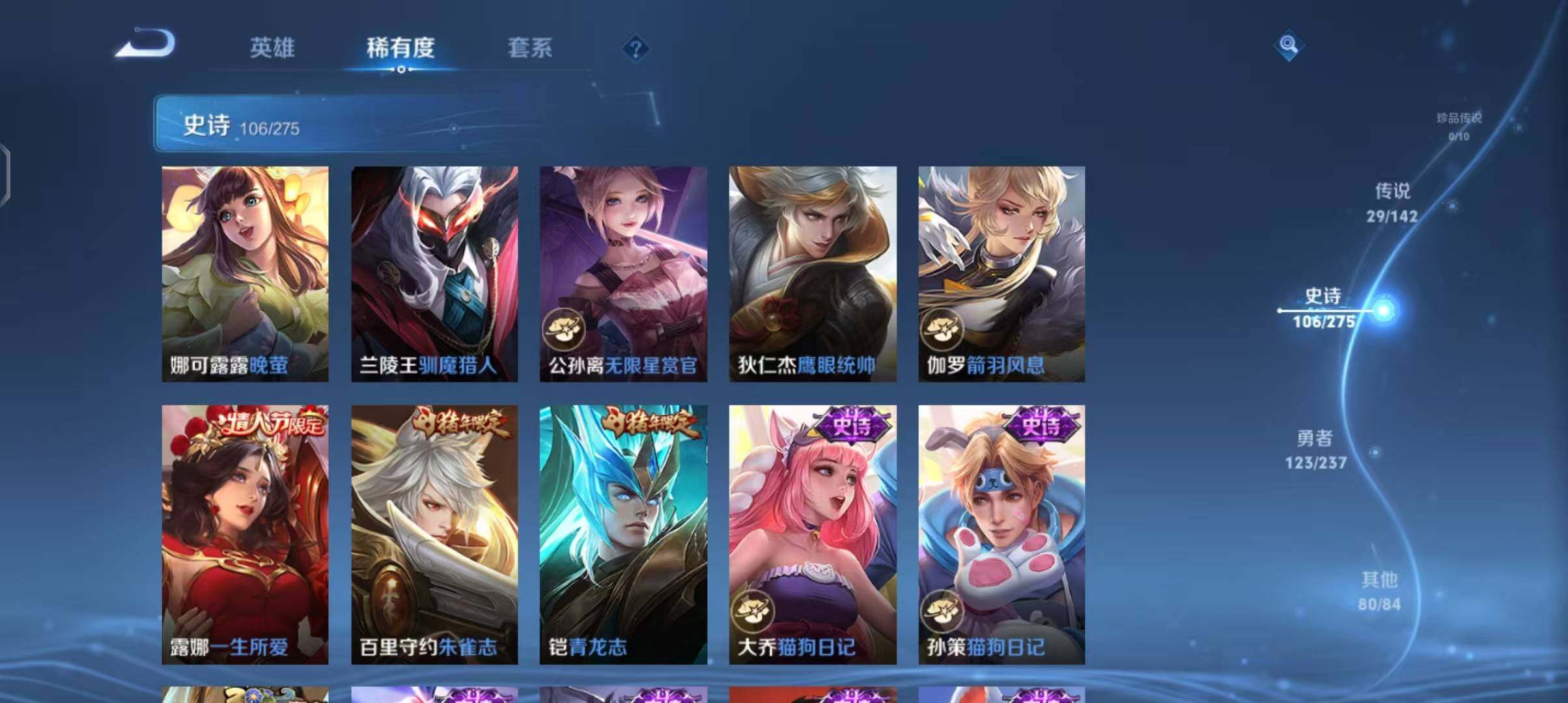 WZEY4208120王者荣耀账号详情图19