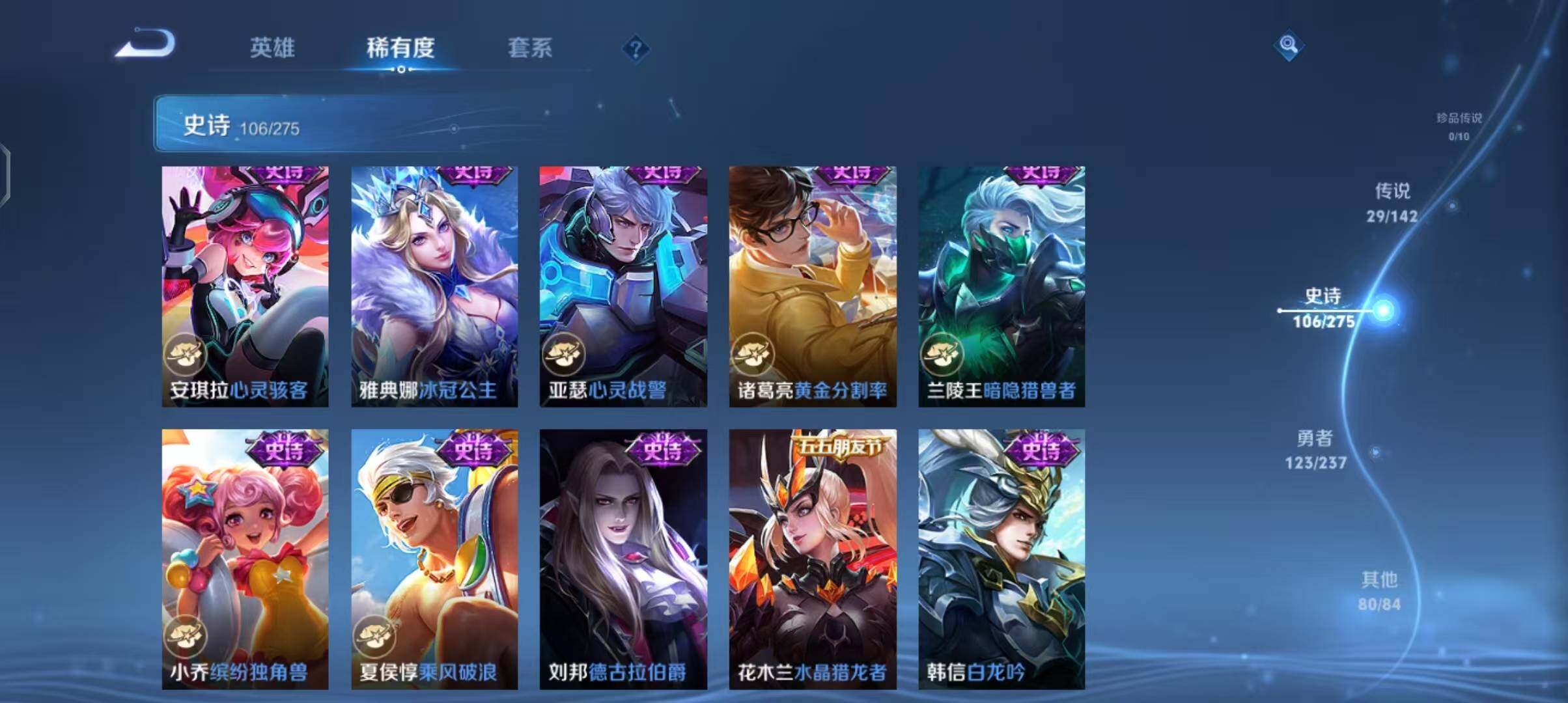 WZEY4208120王者荣耀账号详情图21