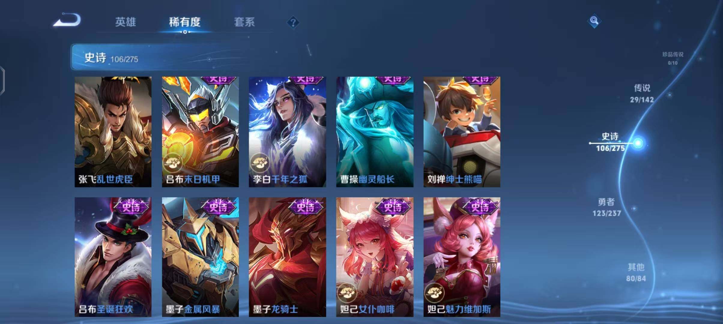 WZEY4208120王者荣耀账号详情图22