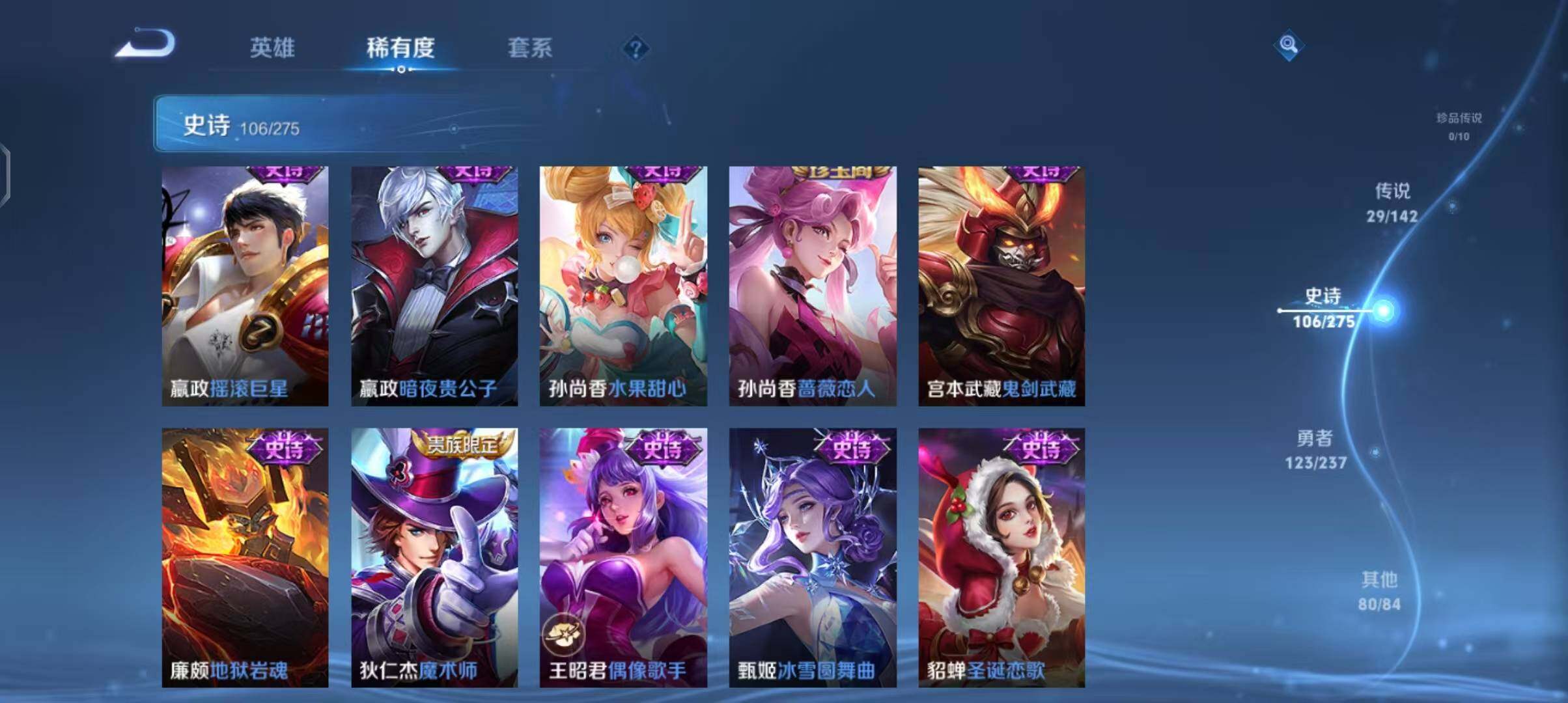 WZEY4208120王者荣耀账号详情图23