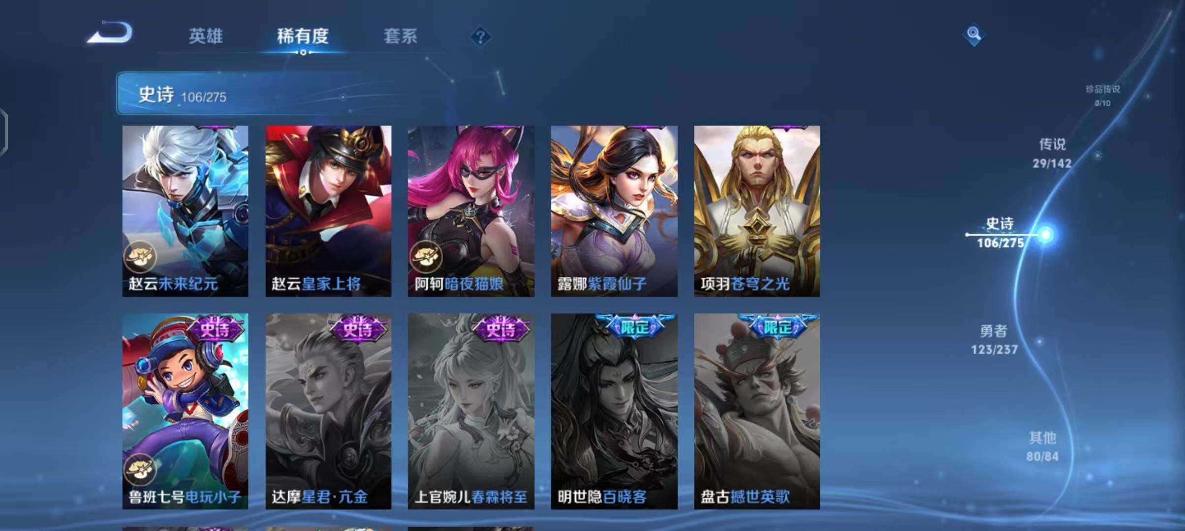 WZEY4208120王者荣耀账号详情图24