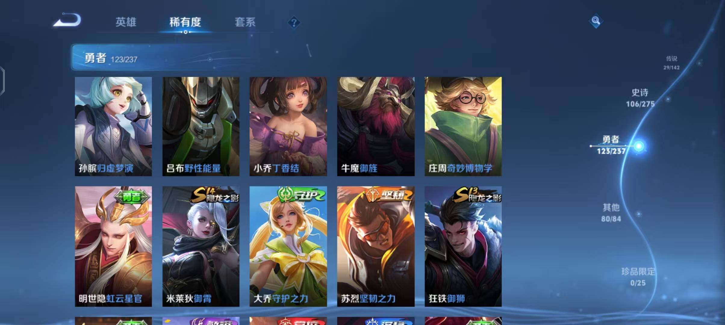 WZEY4208120王者荣耀账号详情图25