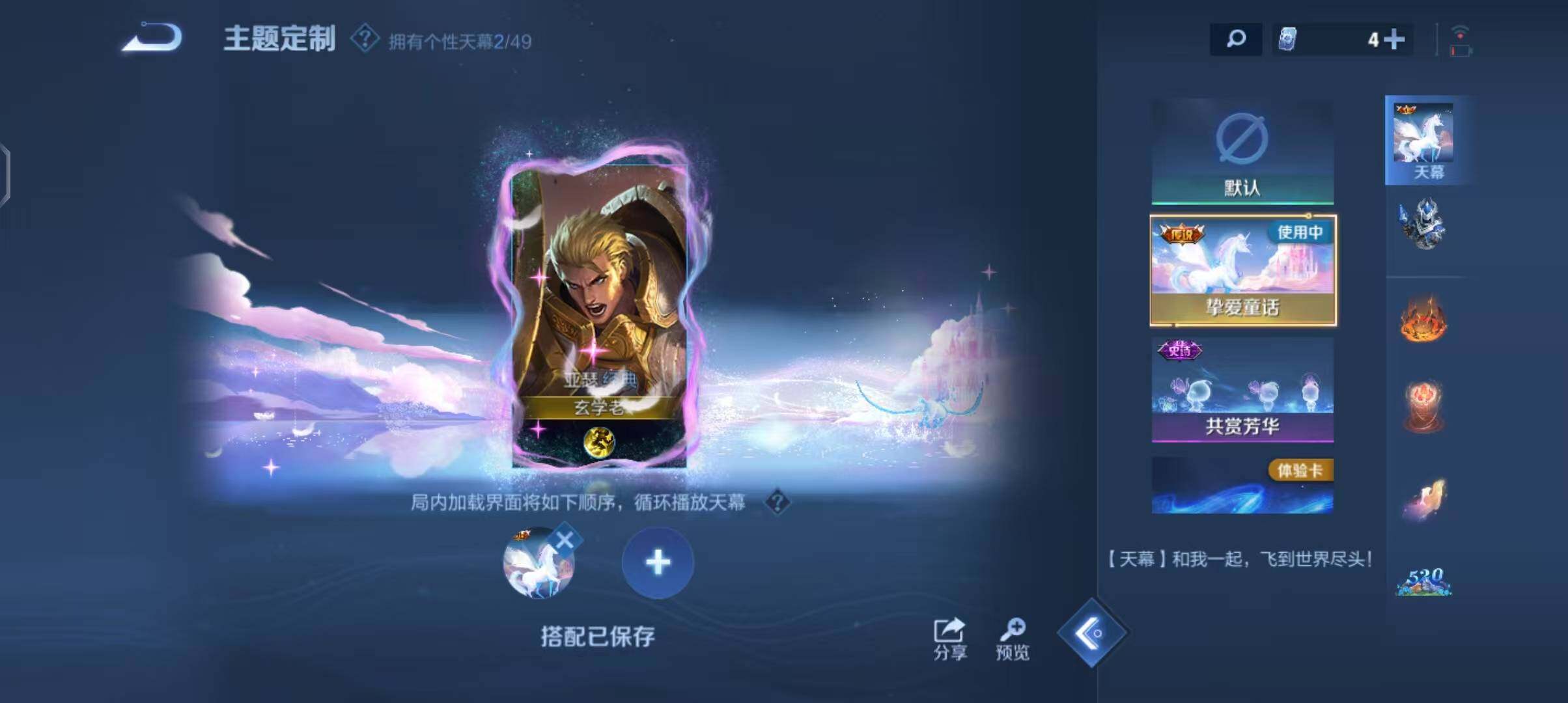 WZEY4208120王者荣耀账号详情图26