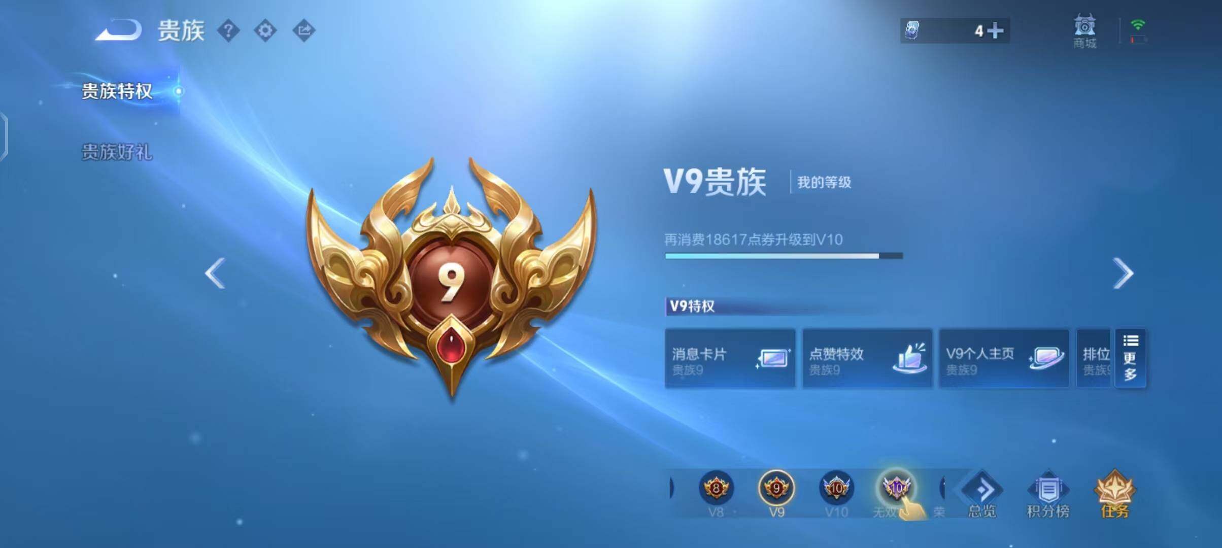 WZEY4208120王者荣耀账号详情图28