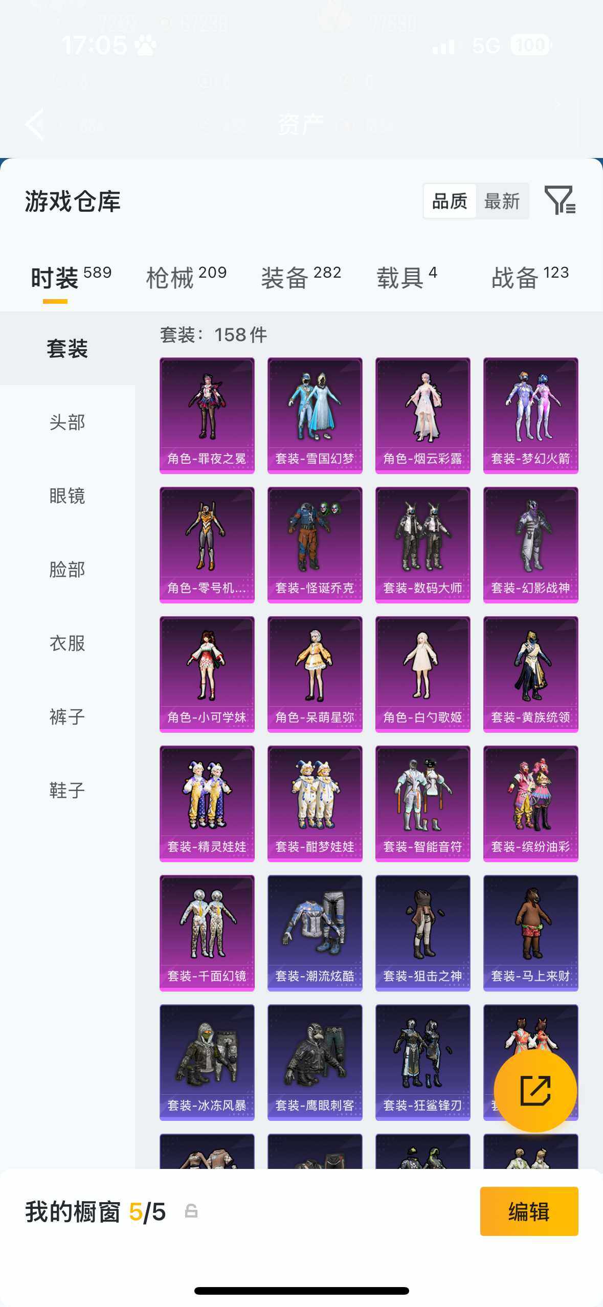 HPQM4113996和平精英账号详情图8