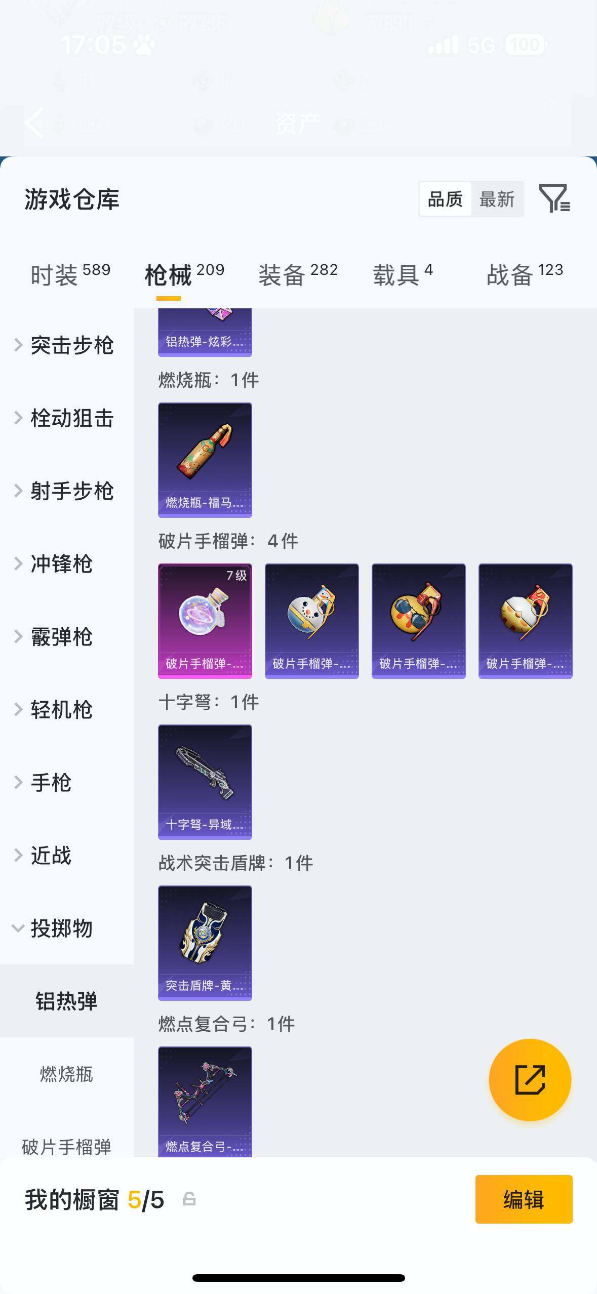 HPQM4113996和平精英账号详情图10