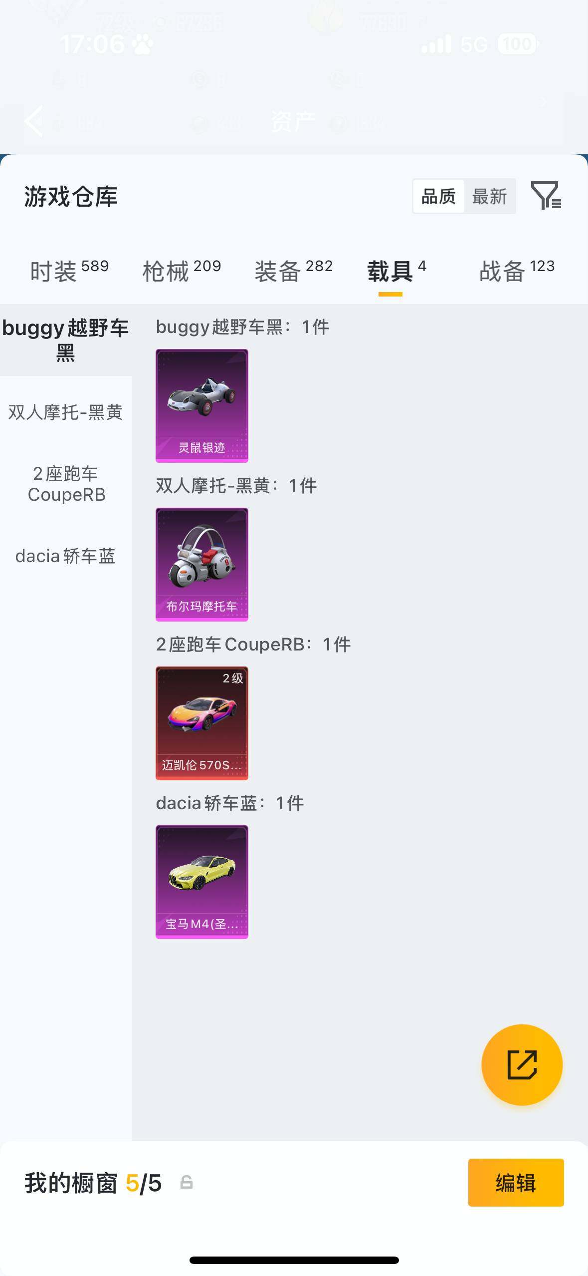 HPQM4113996和平精英账号详情图11