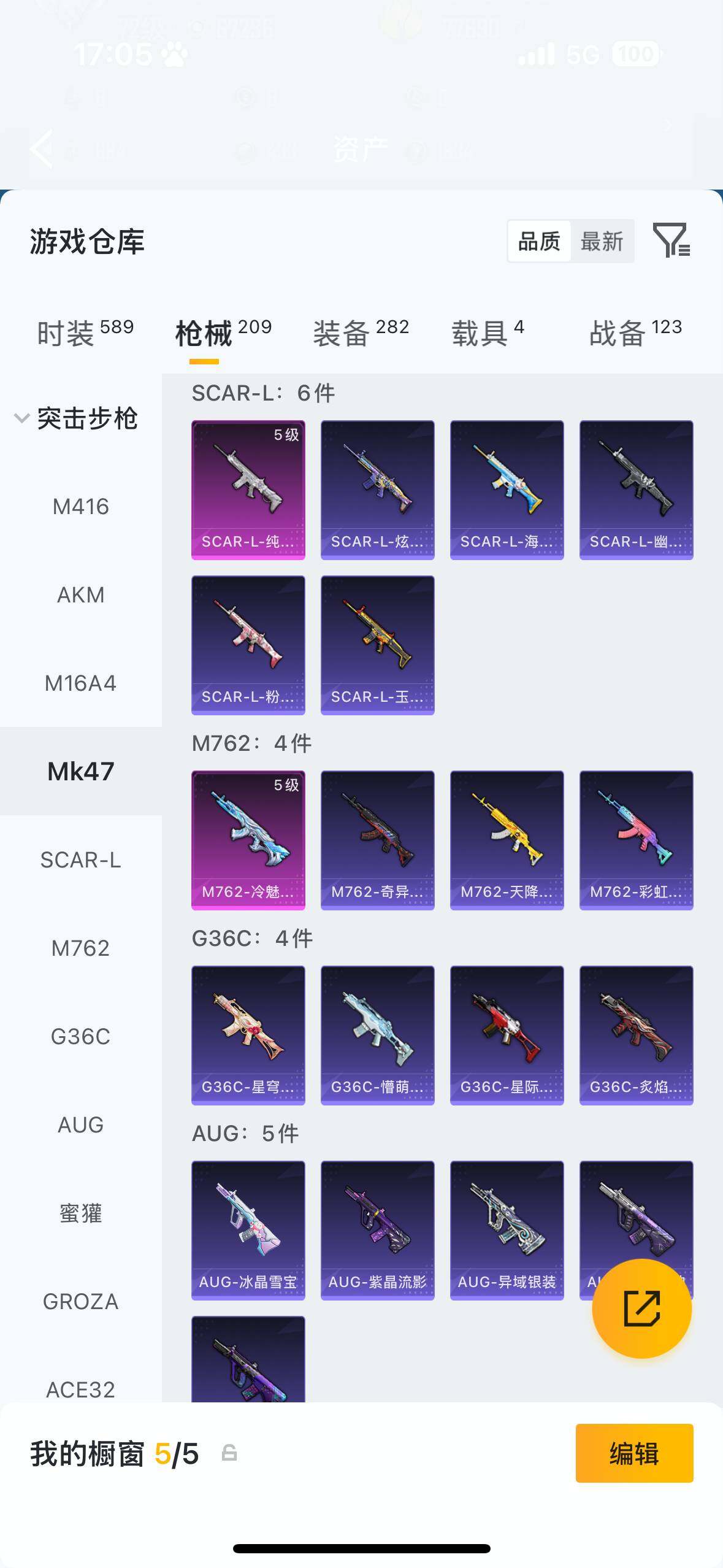 HPQM4113996和平精英账号详情图12