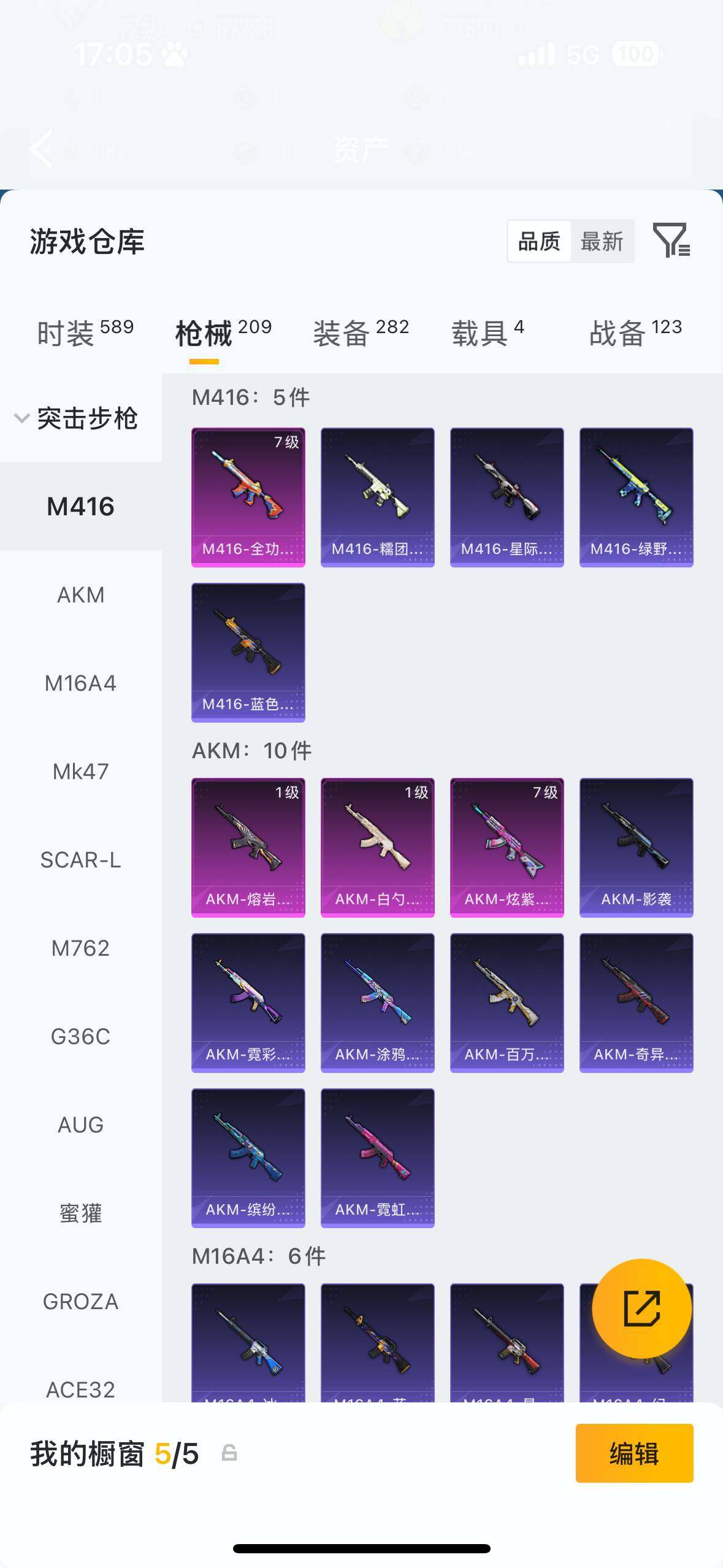 HPQM4113996和平精英账号详情图13