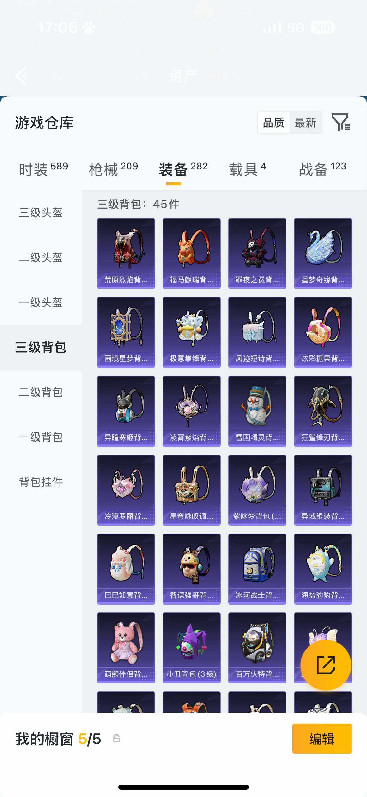 HPQM4113996和平精英账号详情图14