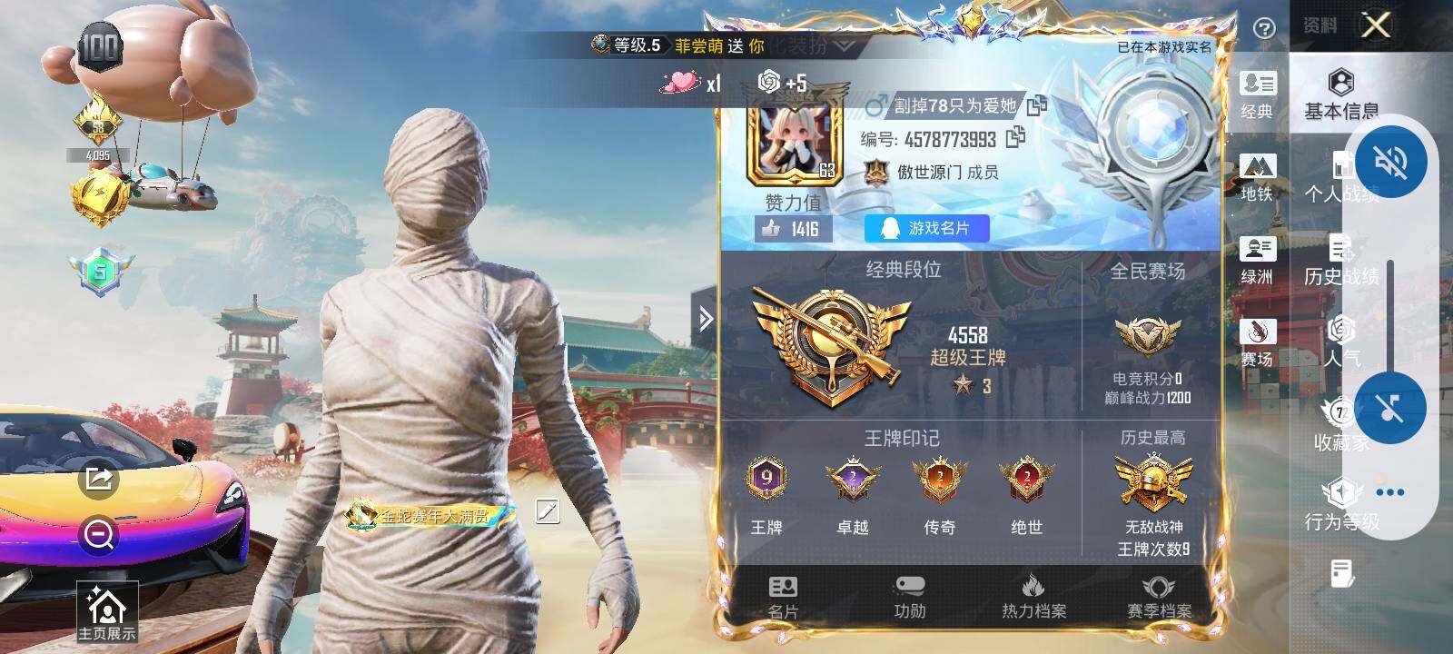 HPQM4113996和平精英账号详情图16