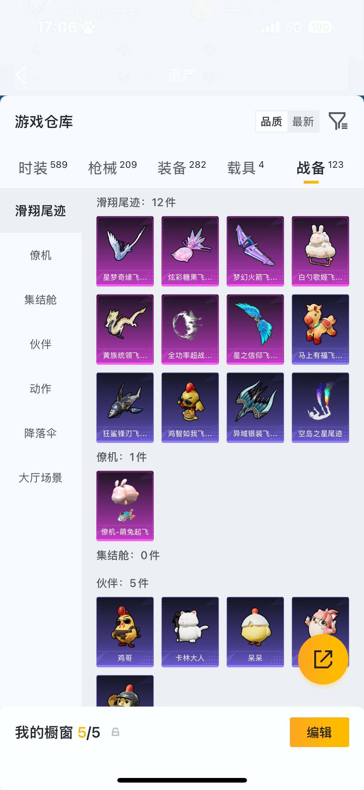 HPQM4113996和平精英账号详情图15