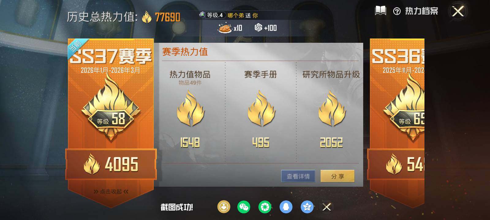 HPQM4113996和平精英账号详情图18