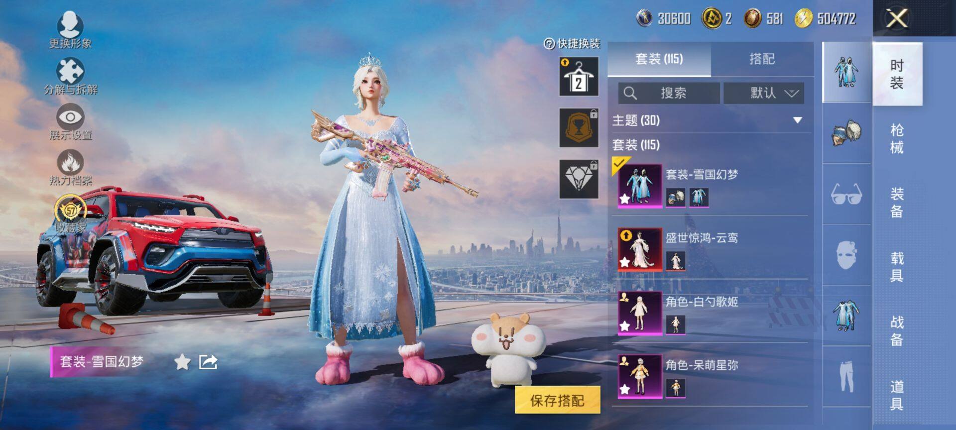 HPQM4114003和平精英账号详情图6