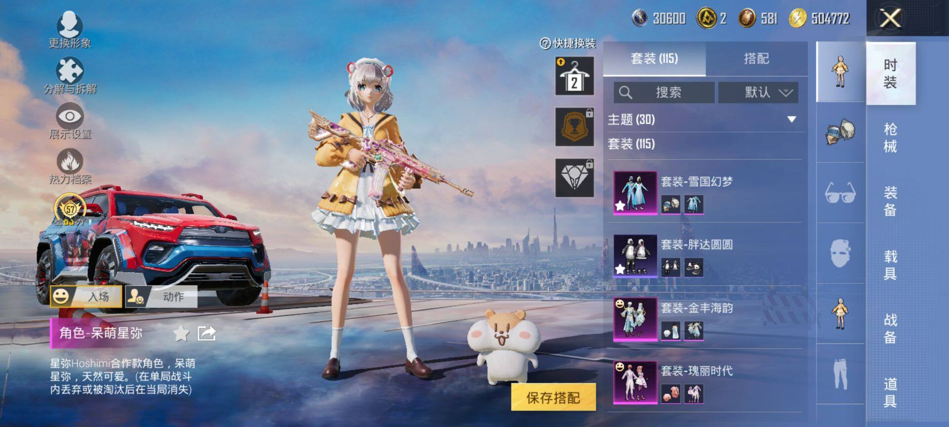 HPQM4114003和平精英账号详情图7