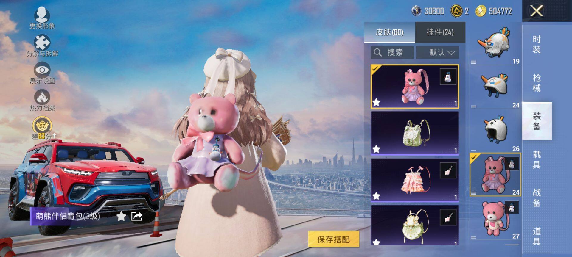 HPQM4114003和平精英账号详情图8