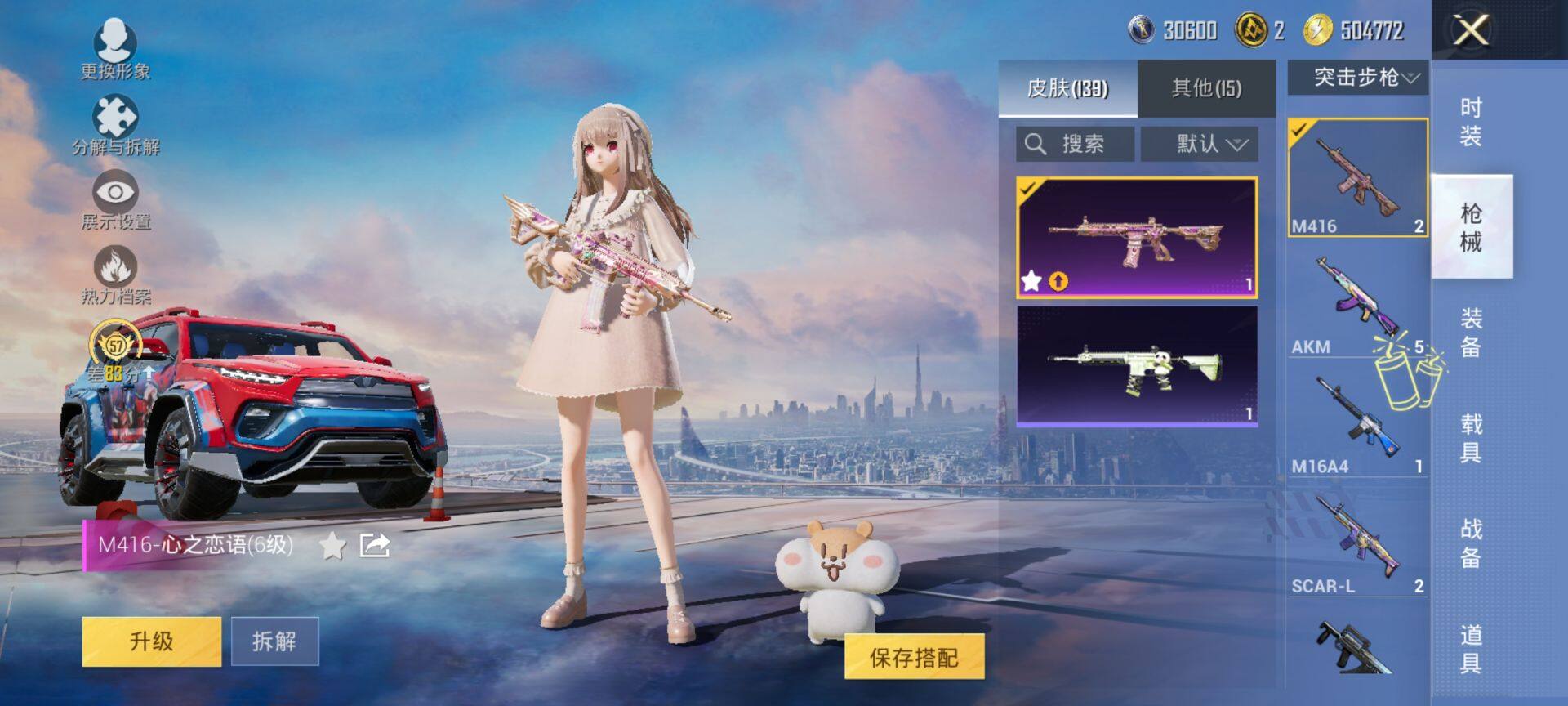 HPQM4114003和平精英账号详情图9