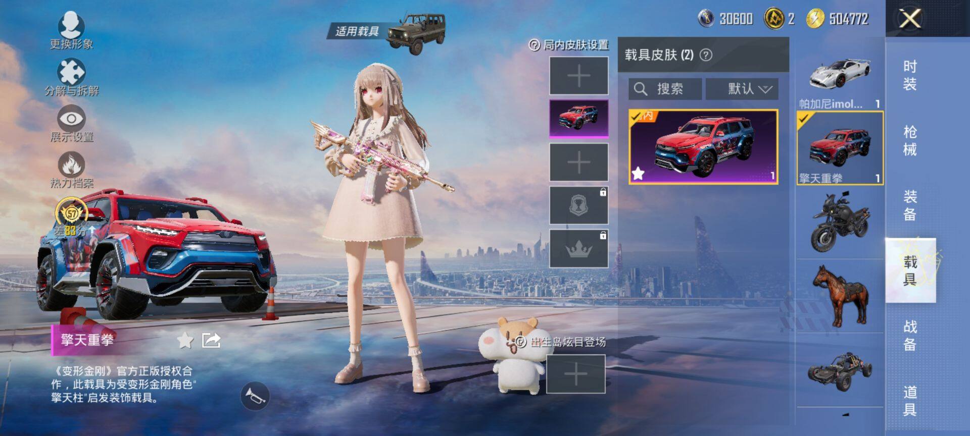 HPQM4114003和平精英账号详情图10