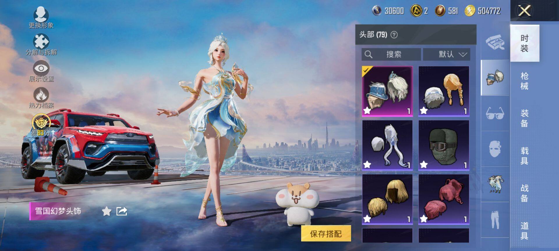 HPQM4114003和平精英账号详情图11