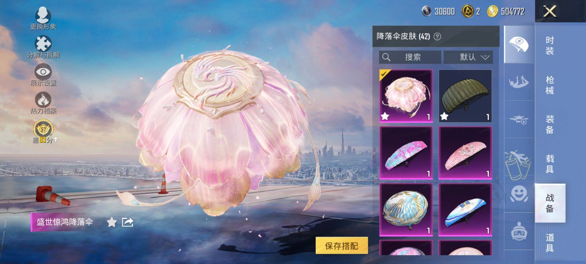 HPQM4114003和平精英账号详情图12