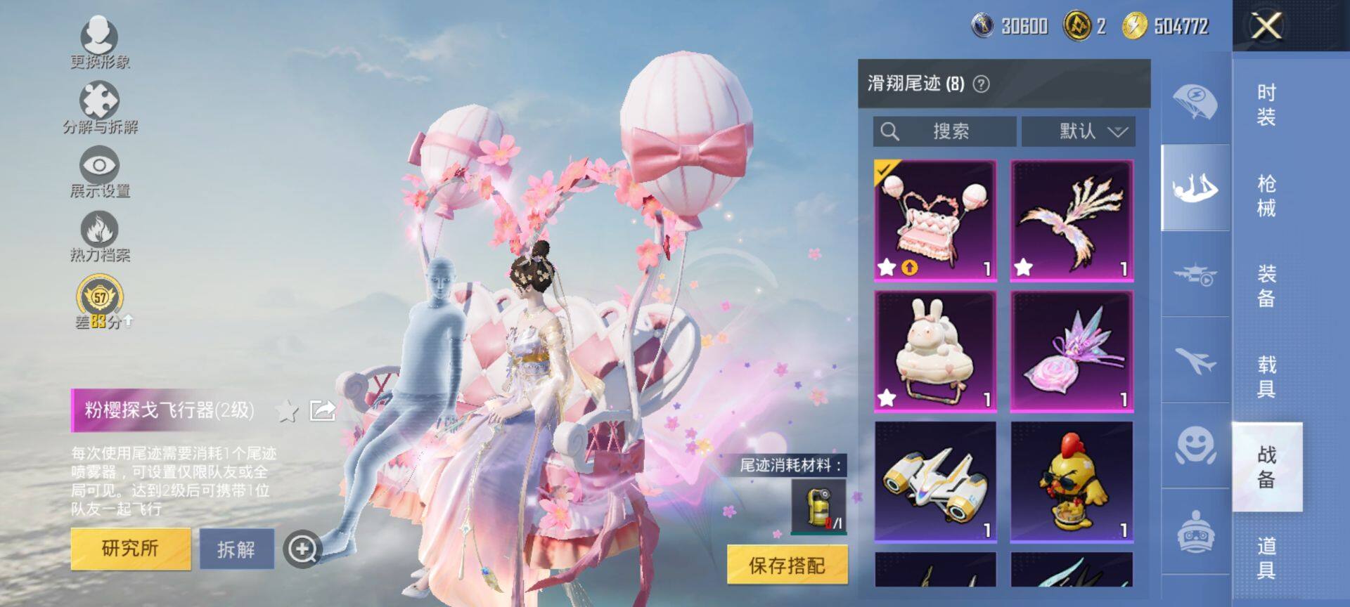 HPQM4114003和平精英账号详情图13