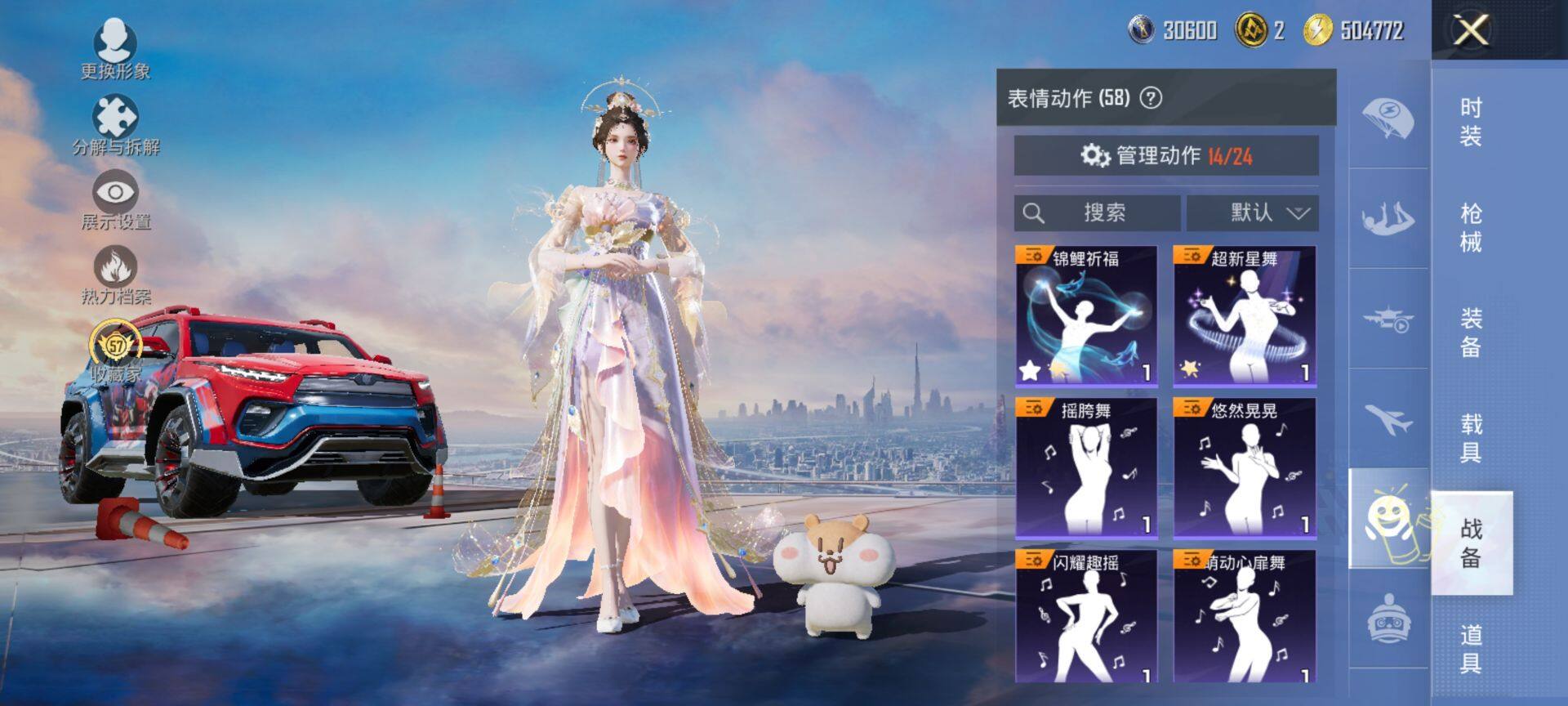 HPQM4114003和平精英账号详情图14