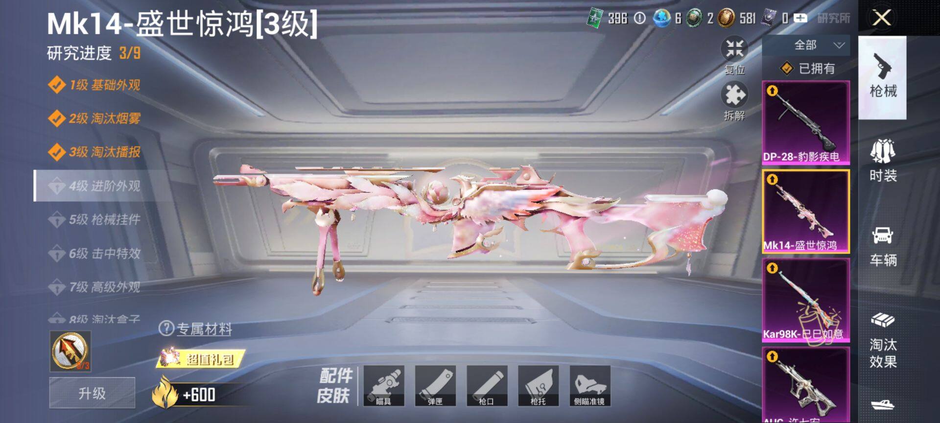 HPQM4114003和平精英账号详情图15