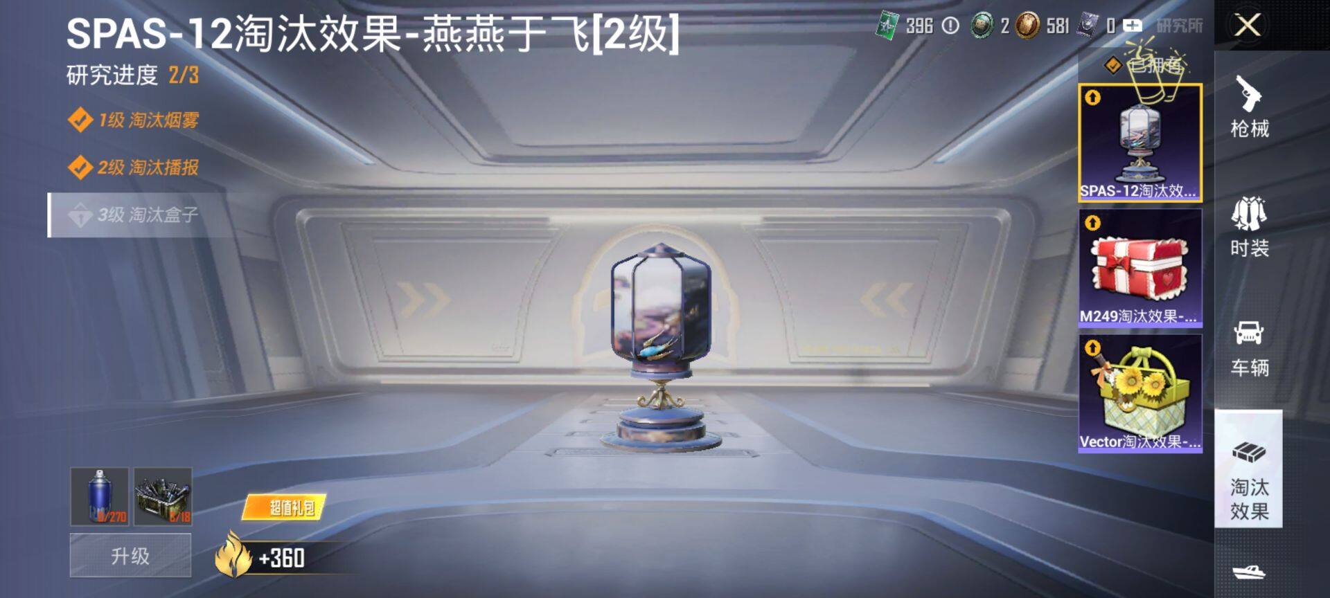 HPQM4114003和平精英账号详情图18